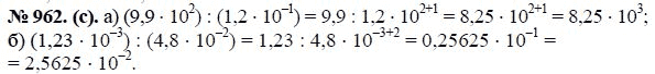 Ответ к задаче № 962 (с) - Ю.Н. Макарычев, гдз по алгебре 8 класс